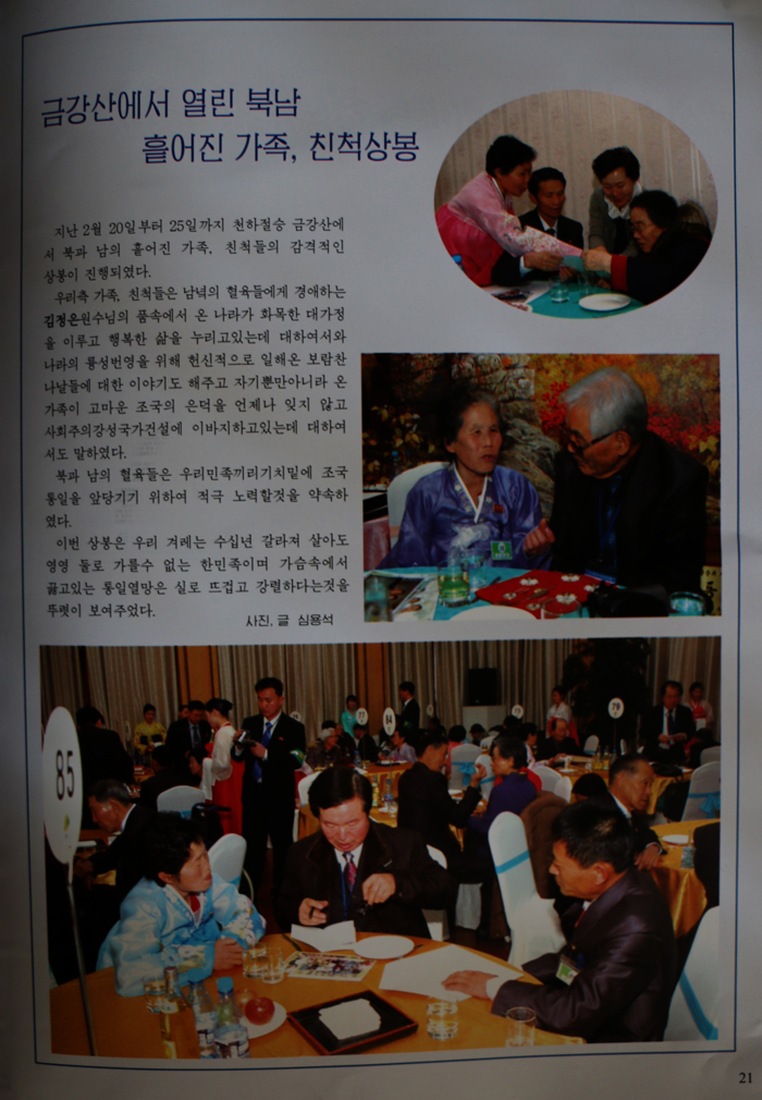 1korea-megazine-1ho-002.jpg