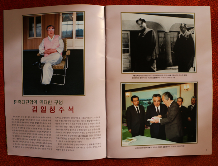 1korea-megazine-2ho-01.jpg