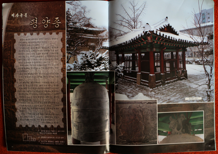 1korea-megazine-1ho-007.jpg
