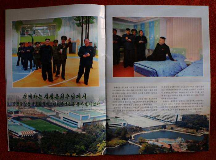 1korea-megazine-2ho-03.jpg