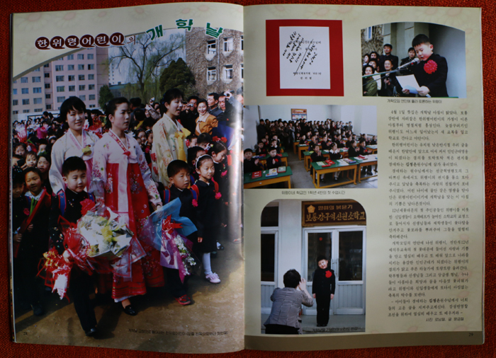 1korea-megazine-2ho-11.jpg