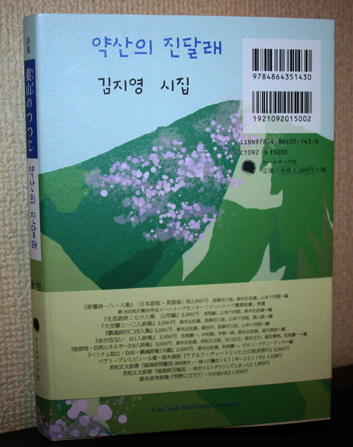 tokyo-kimjy-book.jpg