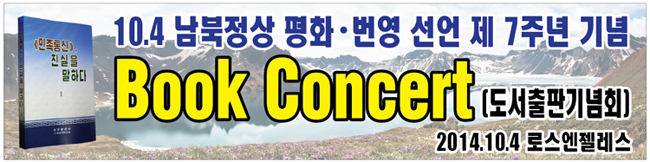 roh-bookconcertlogo-01.jpg