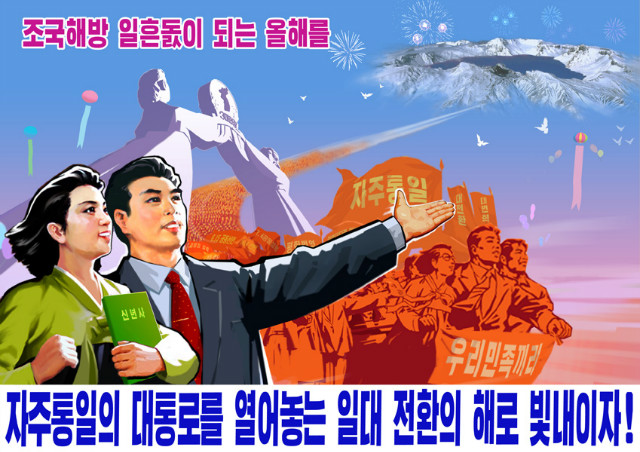 onekorea-poster.jpg