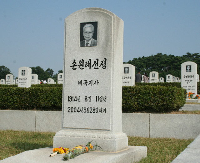 99chusuk-sohnwontae.jpg