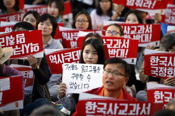 교과서국정화 반대시위.jpg