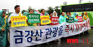 금강산 관광0.jpg