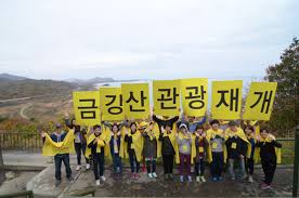 금강산 관광15.jpg