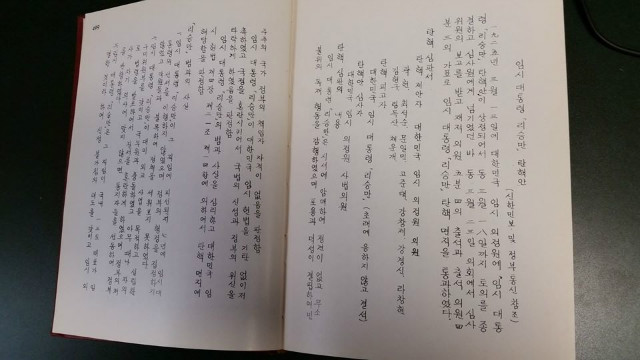 재미한인50년사01.jpg