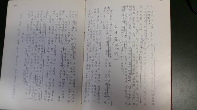 재미한인50년사02.jpg