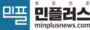 민플러스